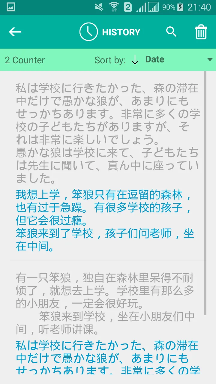 Japanese Chinese Translator | Indus Appstore | Screenshot