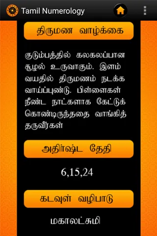 Tamil Numerology | Indus Appstore | Screenshot