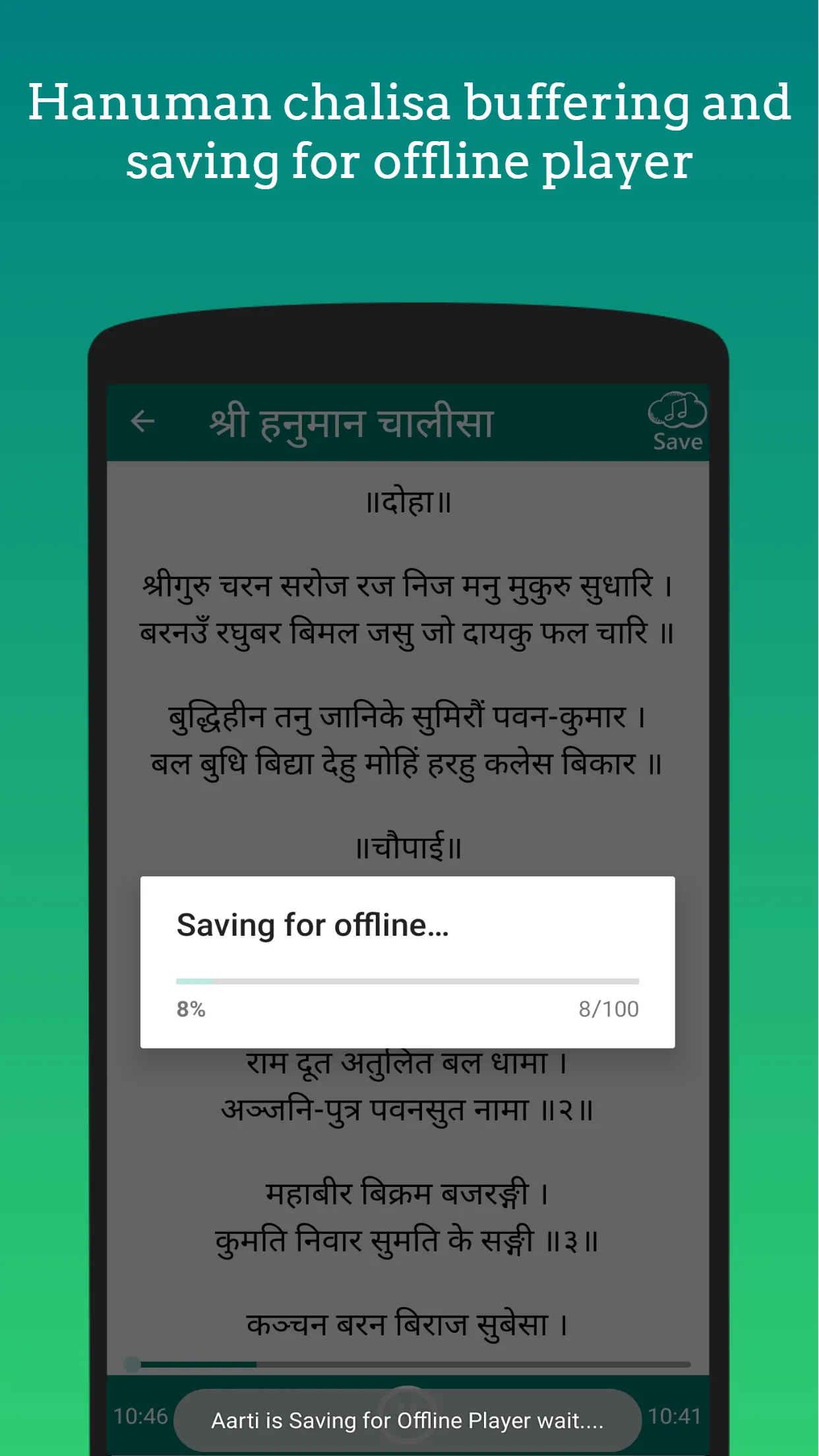 Chalisa Sangrah Hindi | Indus Appstore | Screenshot