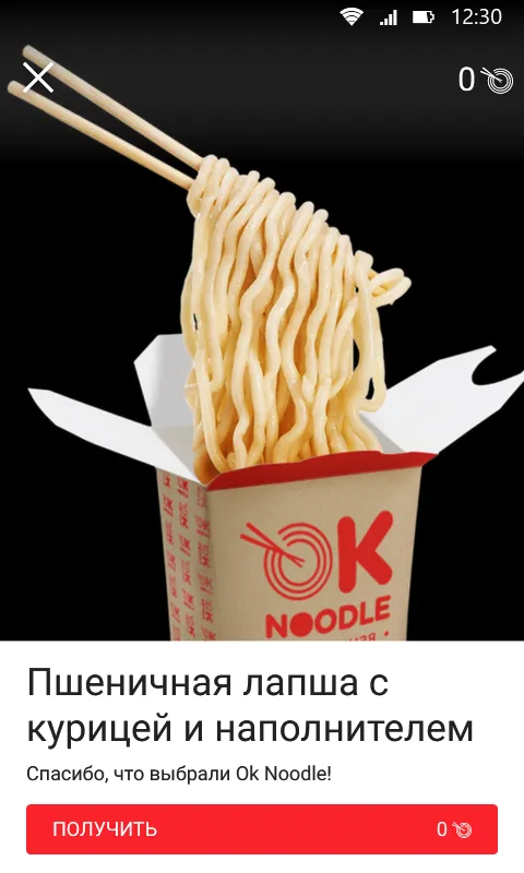 Ok Noodle | Indus Appstore | Screenshot