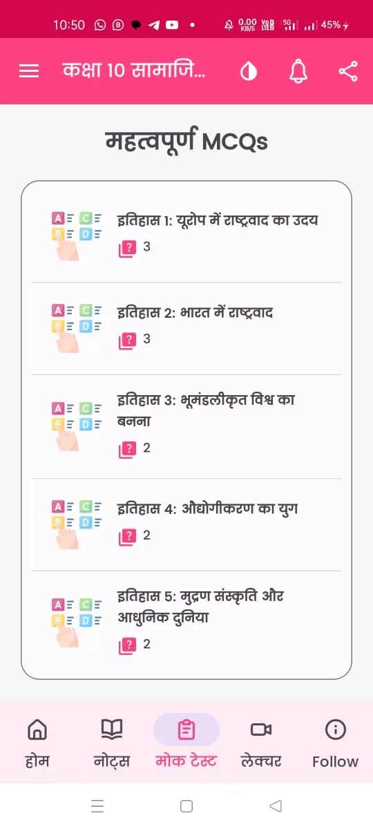 Class 10 Social Science Hindi | Indus Appstore | Screenshot