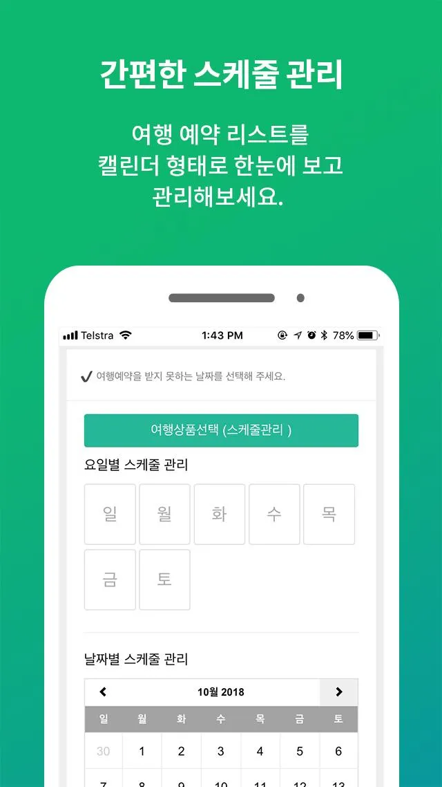 줌줌 파트너스 | Indus Appstore | Screenshot