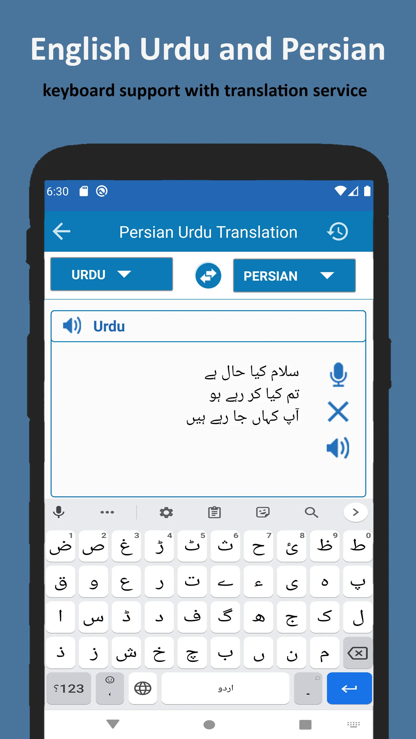 Translate Persian to Urdu | Indus Appstore | Screenshot