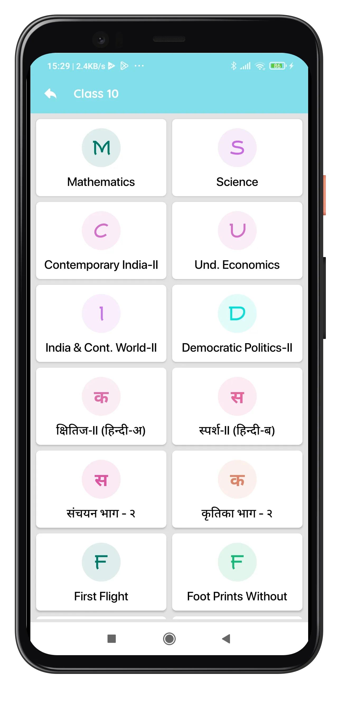 NCERT Solutions | Indus Appstore | Screenshot