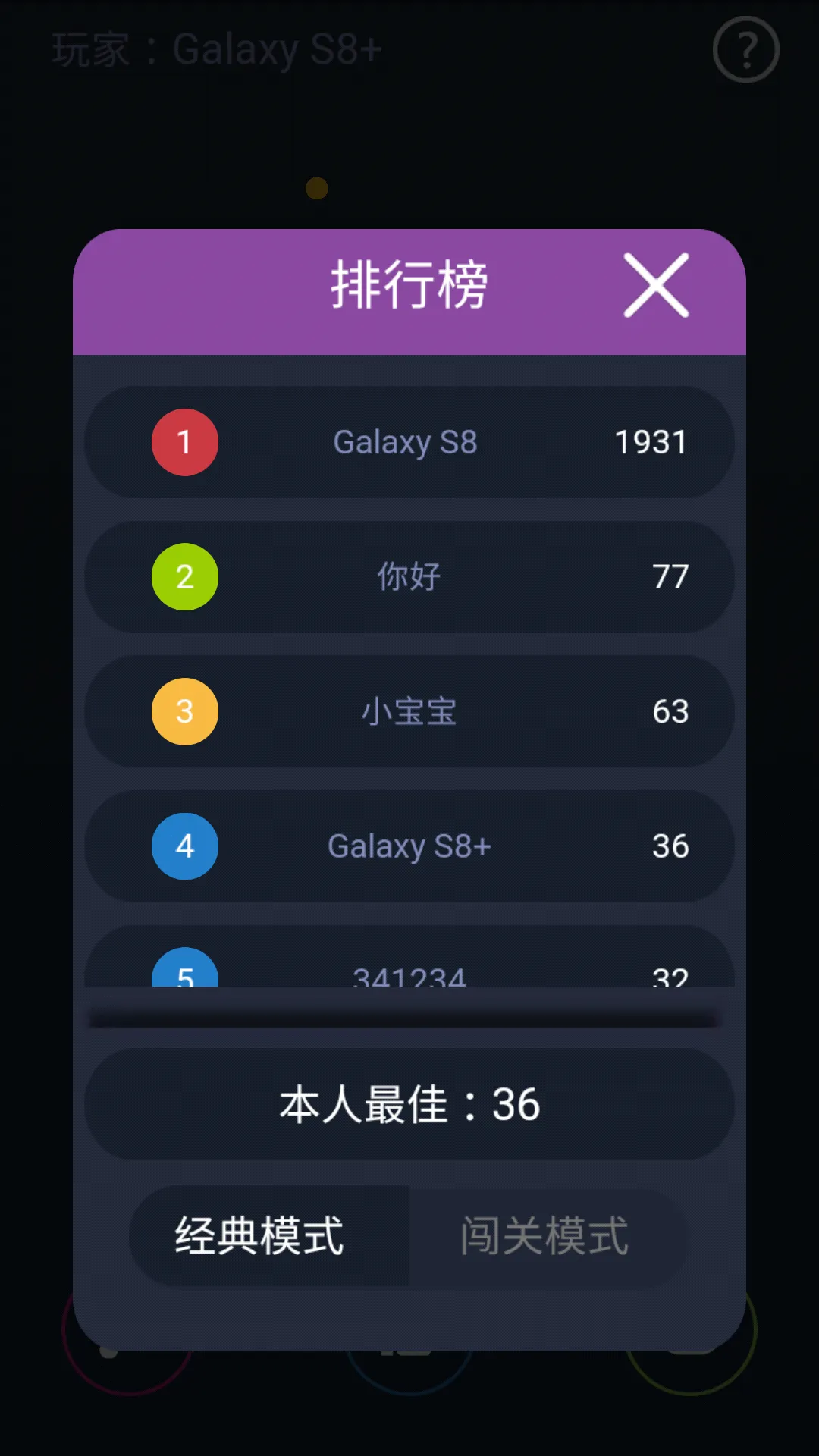 弹球大作战-好玩的休闲弹球打砖块游戏 | Indus Appstore | Screenshot