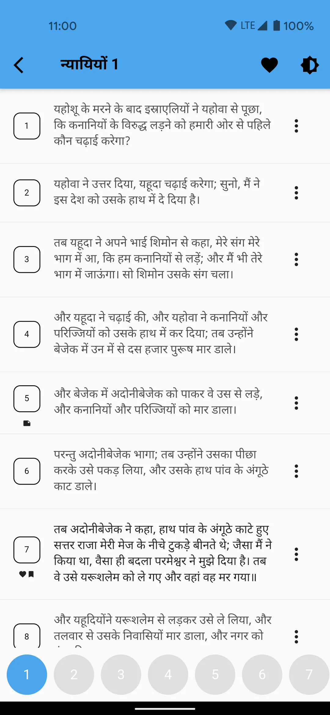 Hindi Bible - पवित्र बाइबिल(Pa | Indus Appstore | Screenshot