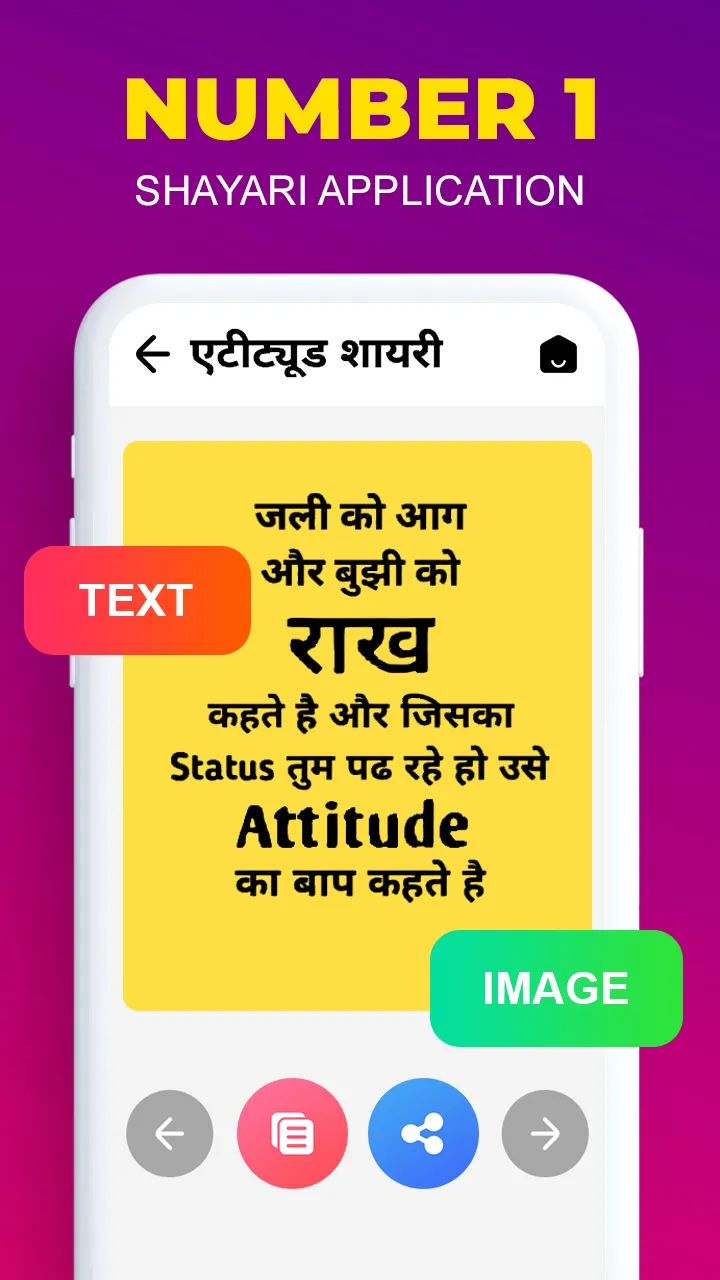 रोमांटिक शायरी लव- हिंदी शायरी | Indus Appstore | Screenshot