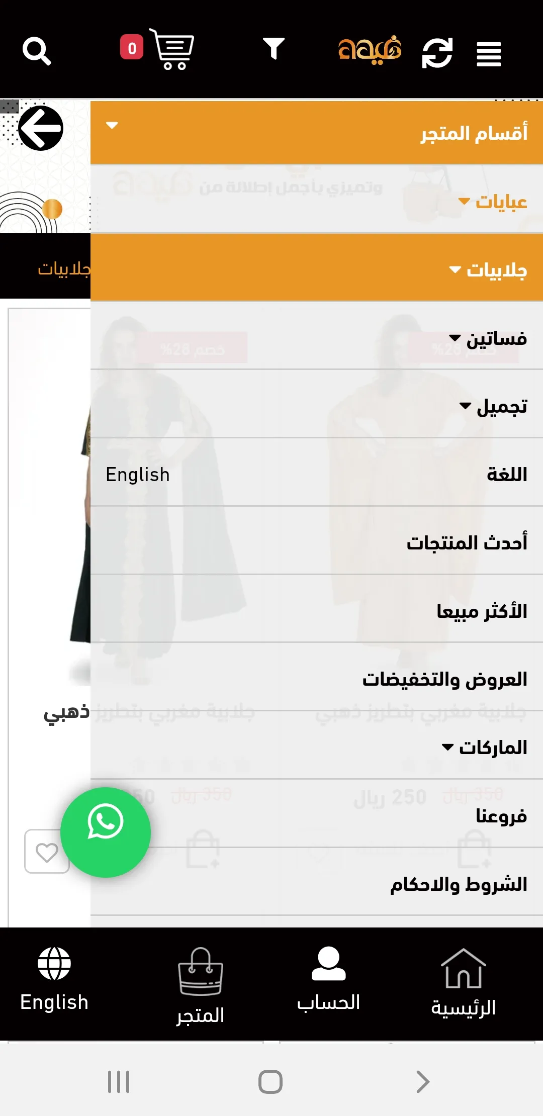 أزياء غيد�اء للعبايات | Indus Appstore | Screenshot