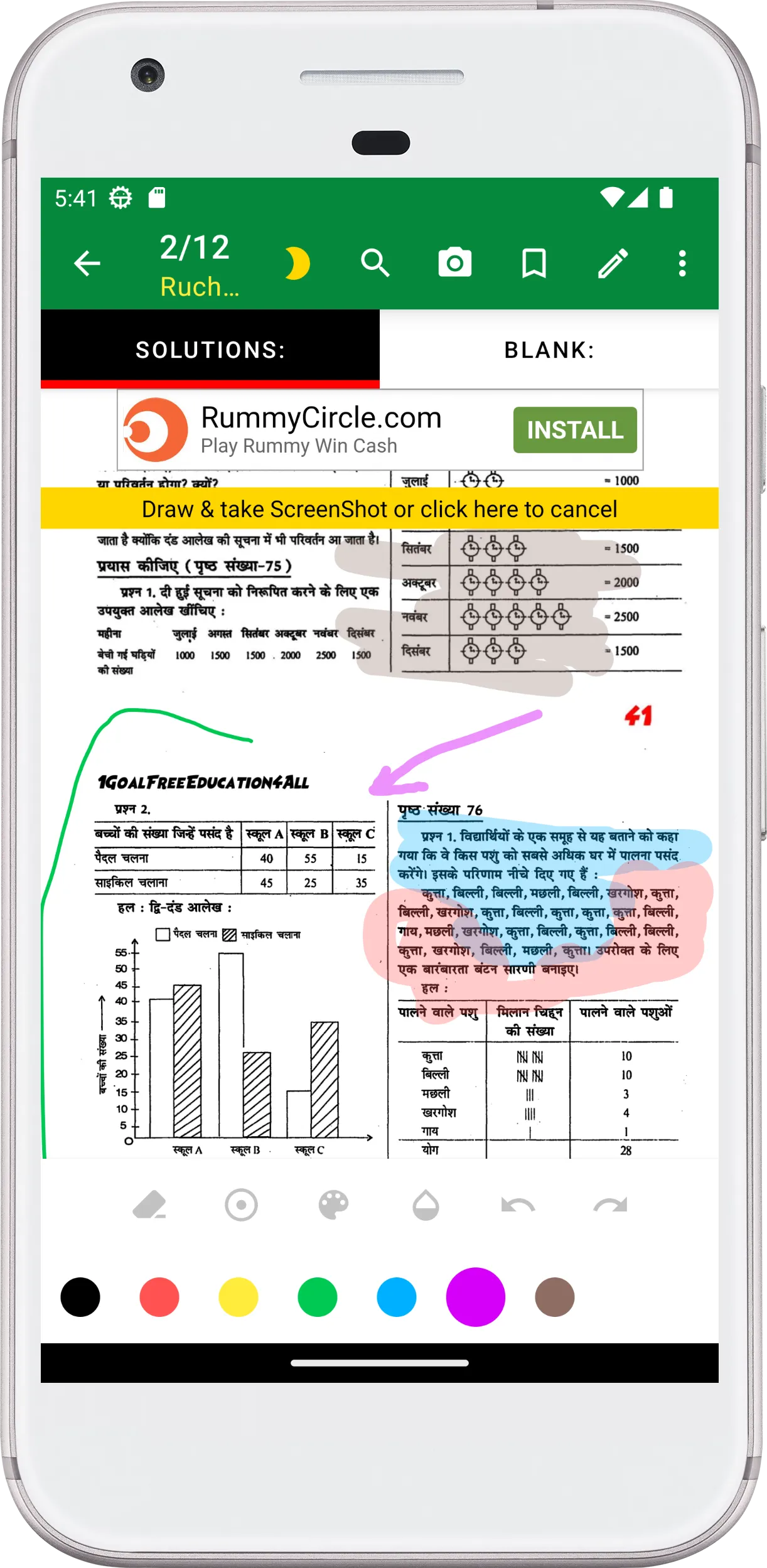 8th class maths in hindi | Indus Appstore | Screenshot