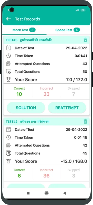 BIOLOGY: NEET PAST PAPER HINDI | Indus Appstore | Screenshot