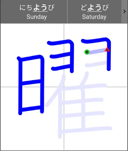 Ringotan: Learn Japanese Kanji | Indus Appstore | Screenshot