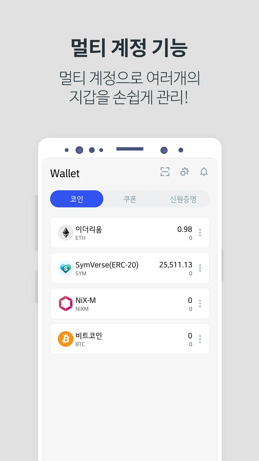 SymWallet(SymVerse) | Indus Appstore | Screenshot