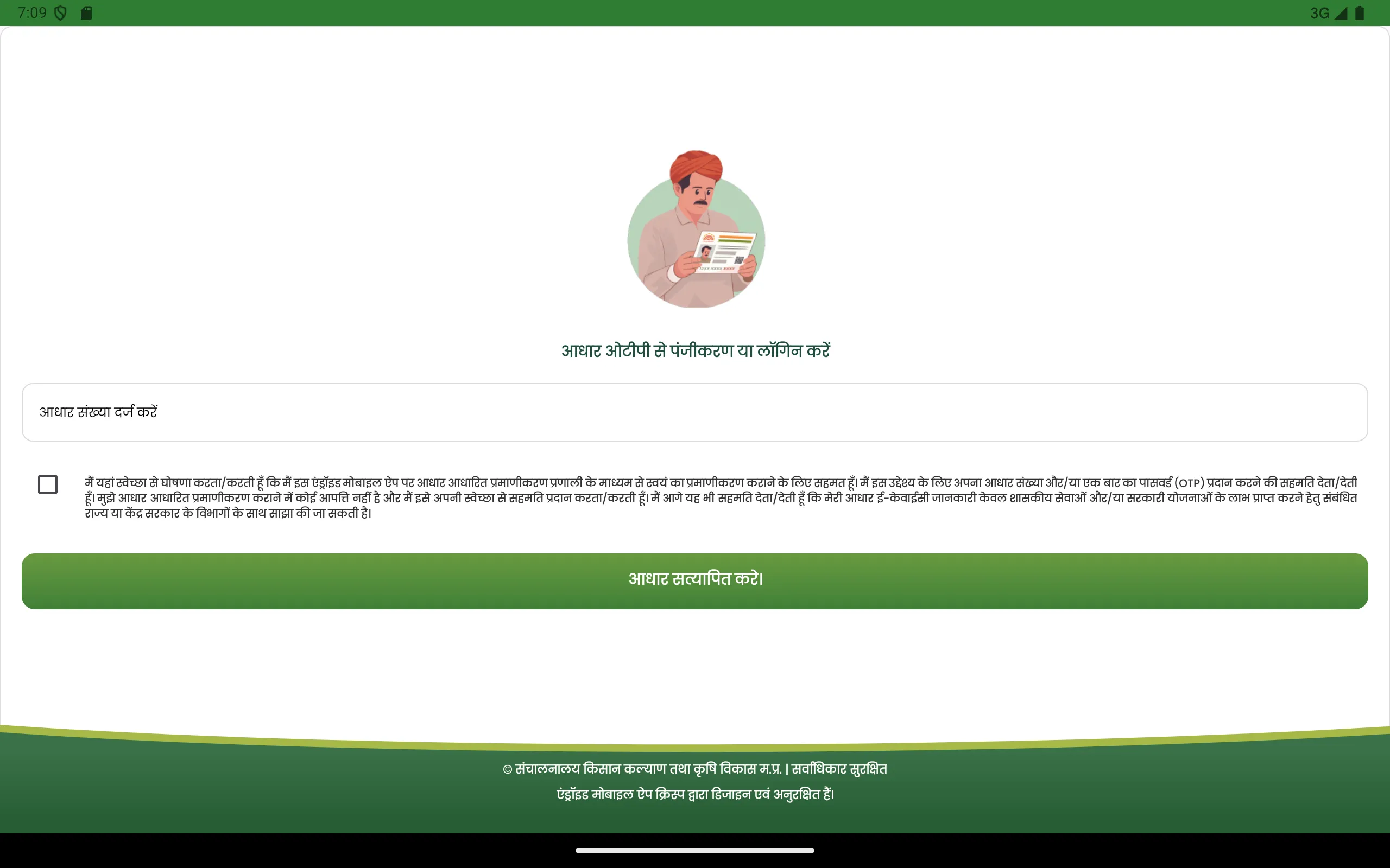 Balram | Indus Appstore | Screenshot