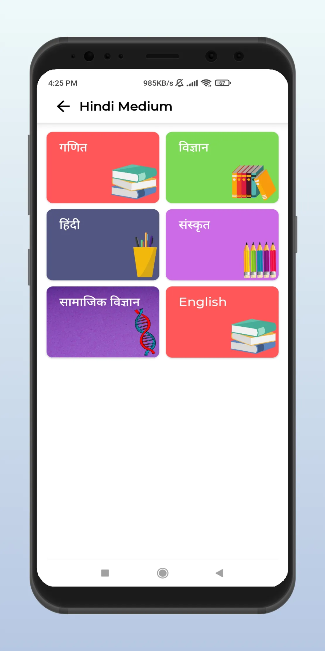 Class 7 All Subjects Solutions | Indus Appstore | Screenshot
