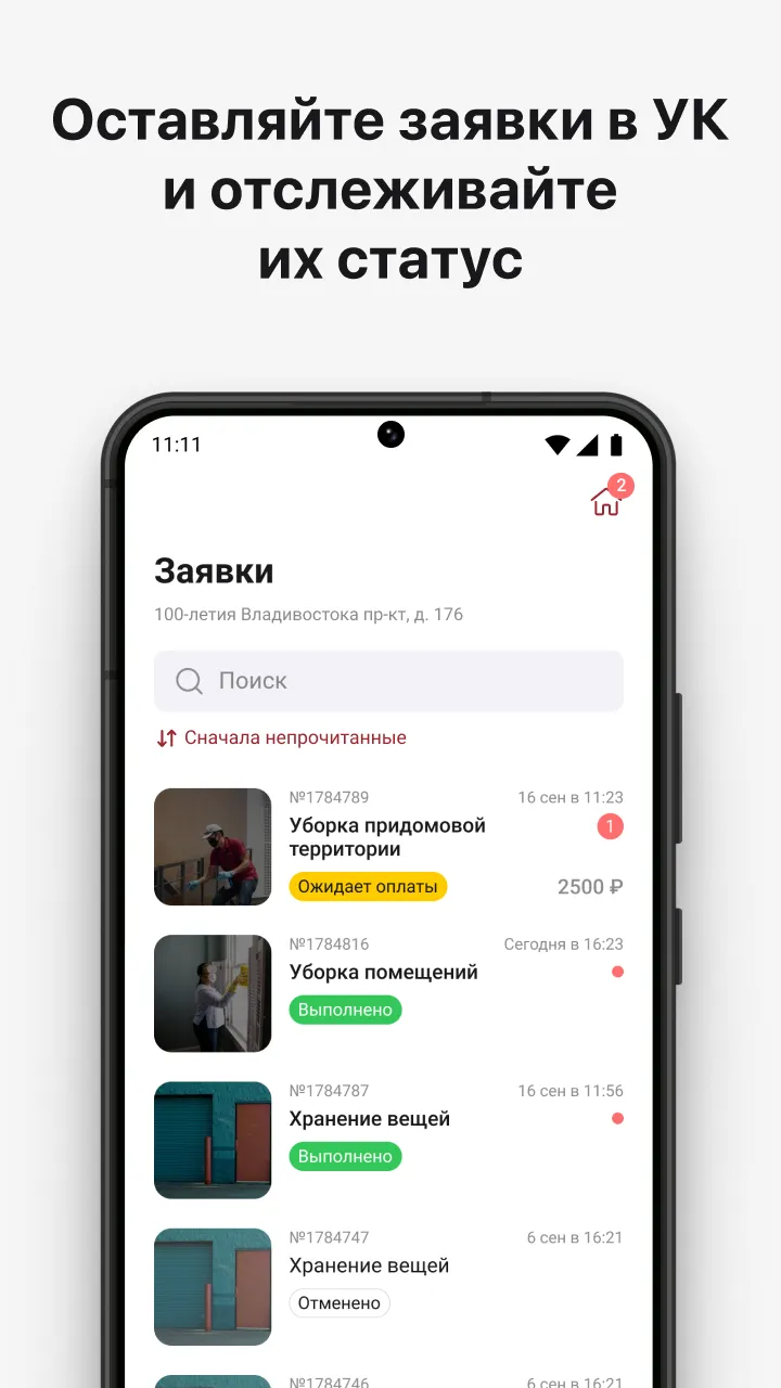 УК Армада | Indus Appstore | Screenshot