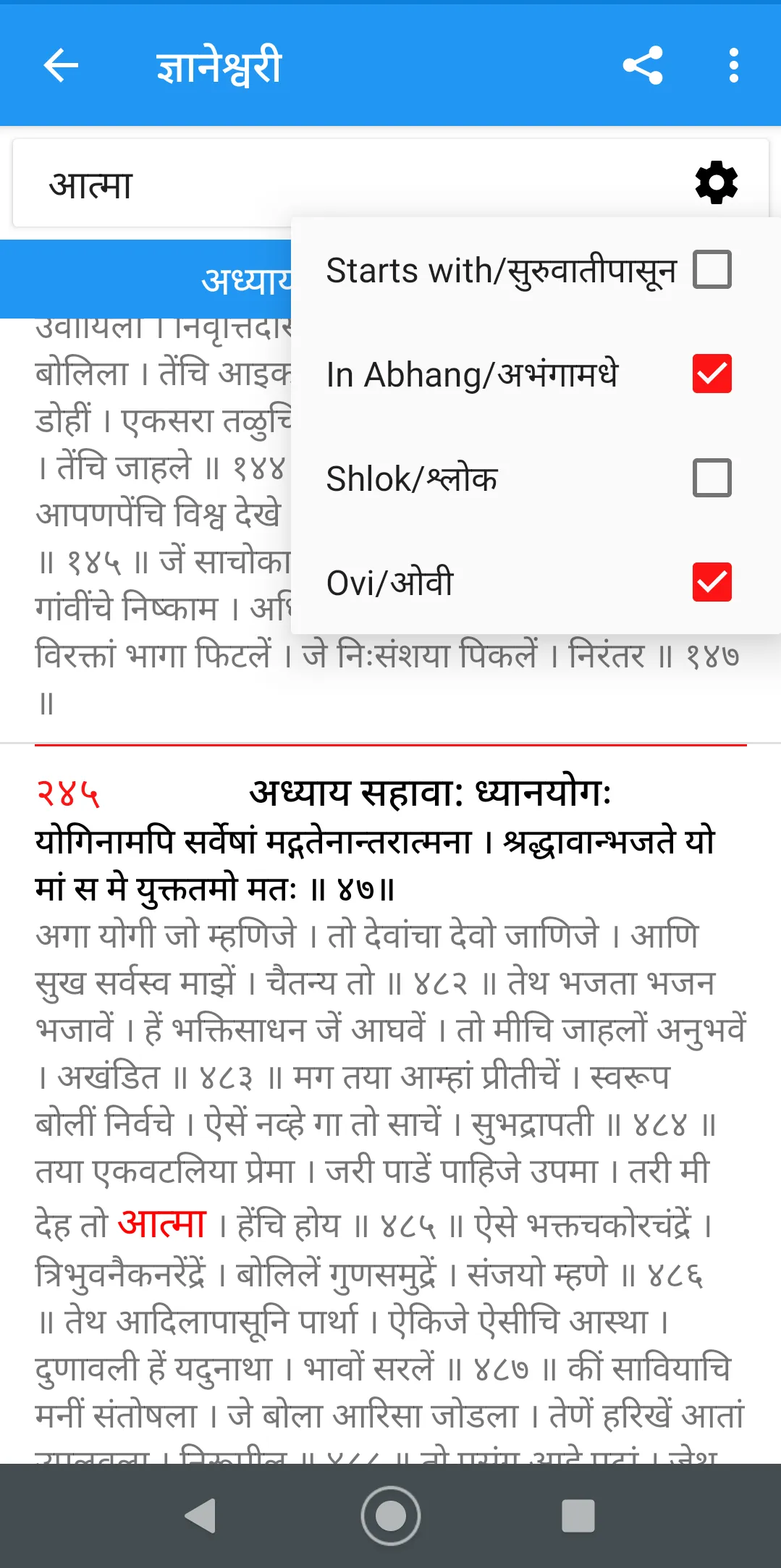 Granth Sampada | Indus Appstore | Screenshot