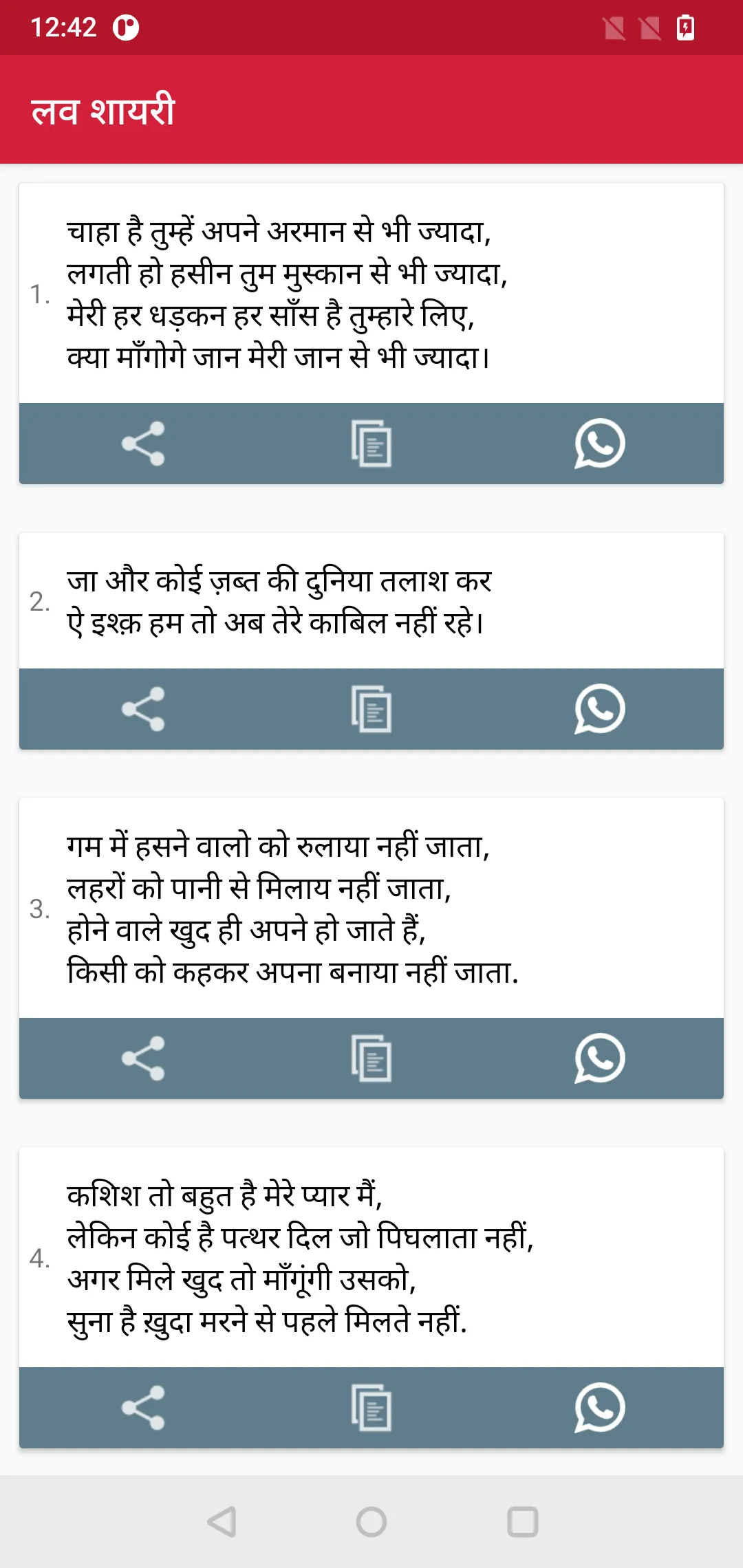 Love Shayari | लव शायरी | Indus Appstore | Screenshot