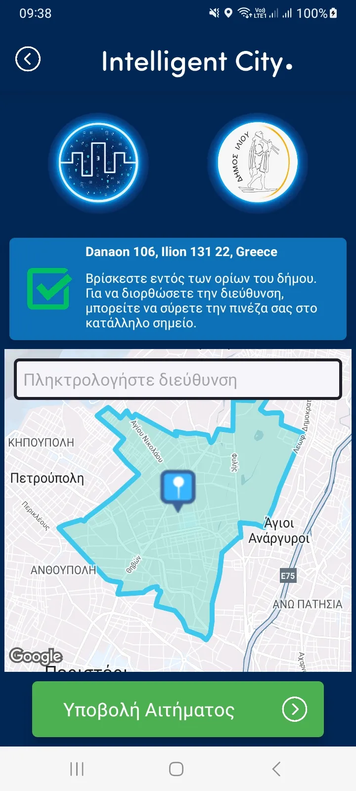 IntelligentCity Ίλιον | Indus Appstore | Screenshot