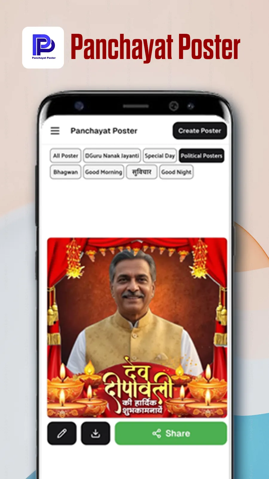 Panchayat Poster | Indus Appstore | Screenshot