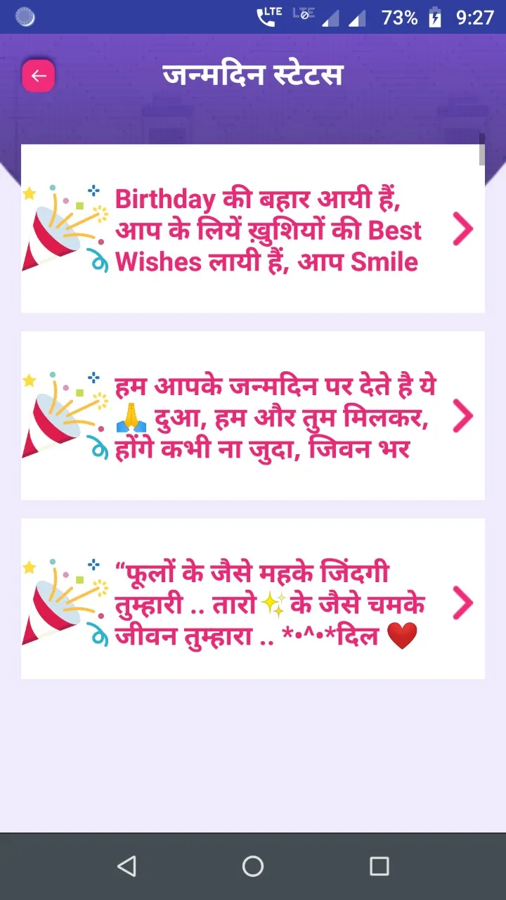 जन्मदिन शायरी - Hindi Birthday | Indus Appstore | Screenshot