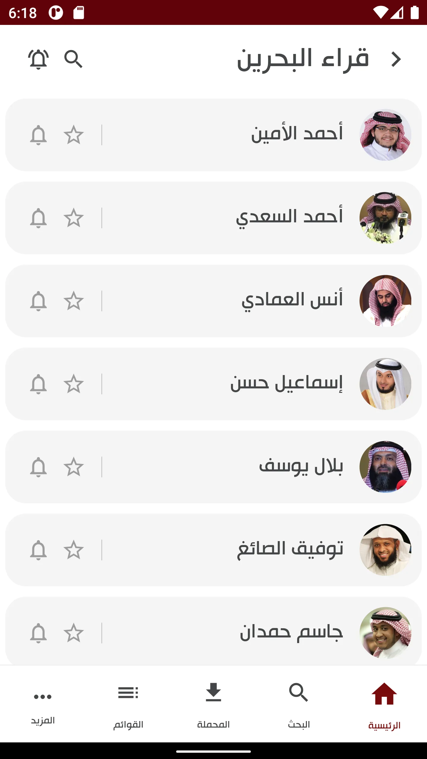 Bahrain Reciters  قراء البحرين | Indus Appstore | Screenshot