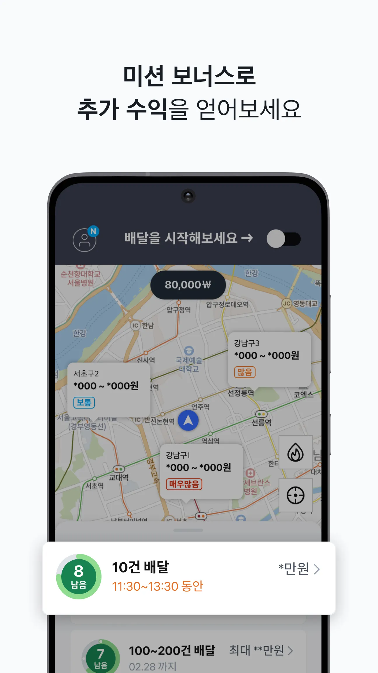 쿠팡이츠 배달 파트너 | Indus Appstore | Screenshot