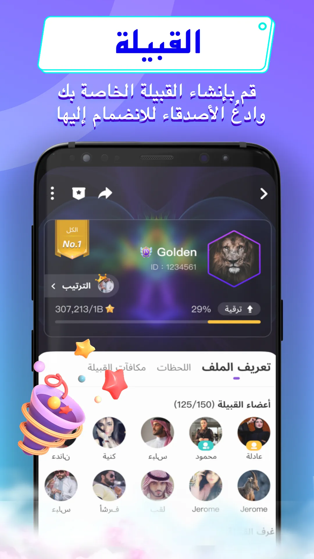 ويسبر - دردشة و ألعاب | Indus Appstore | Screenshot