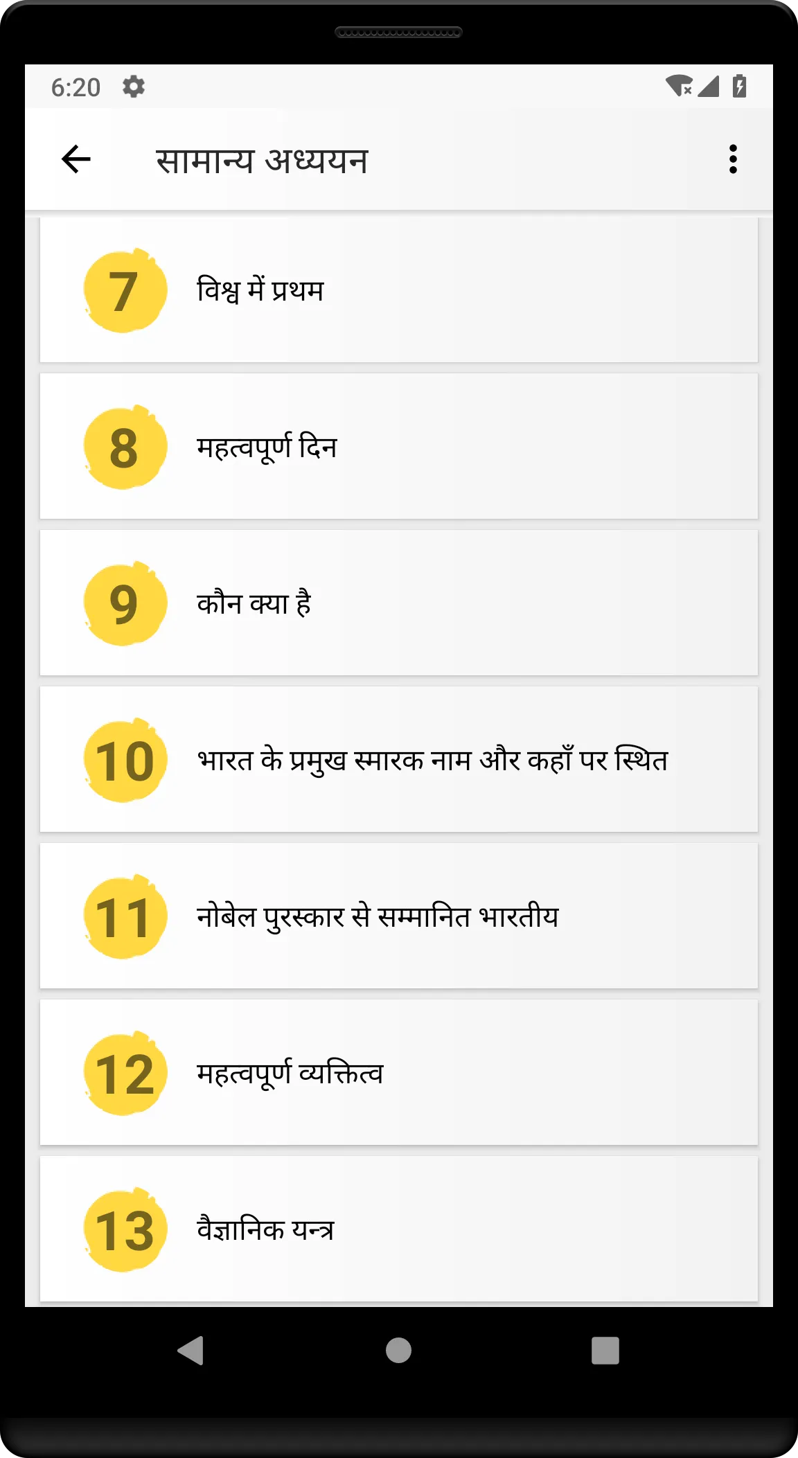 भर्ती परीक्षा (RRB/RRC) | Indus Appstore | Screenshot