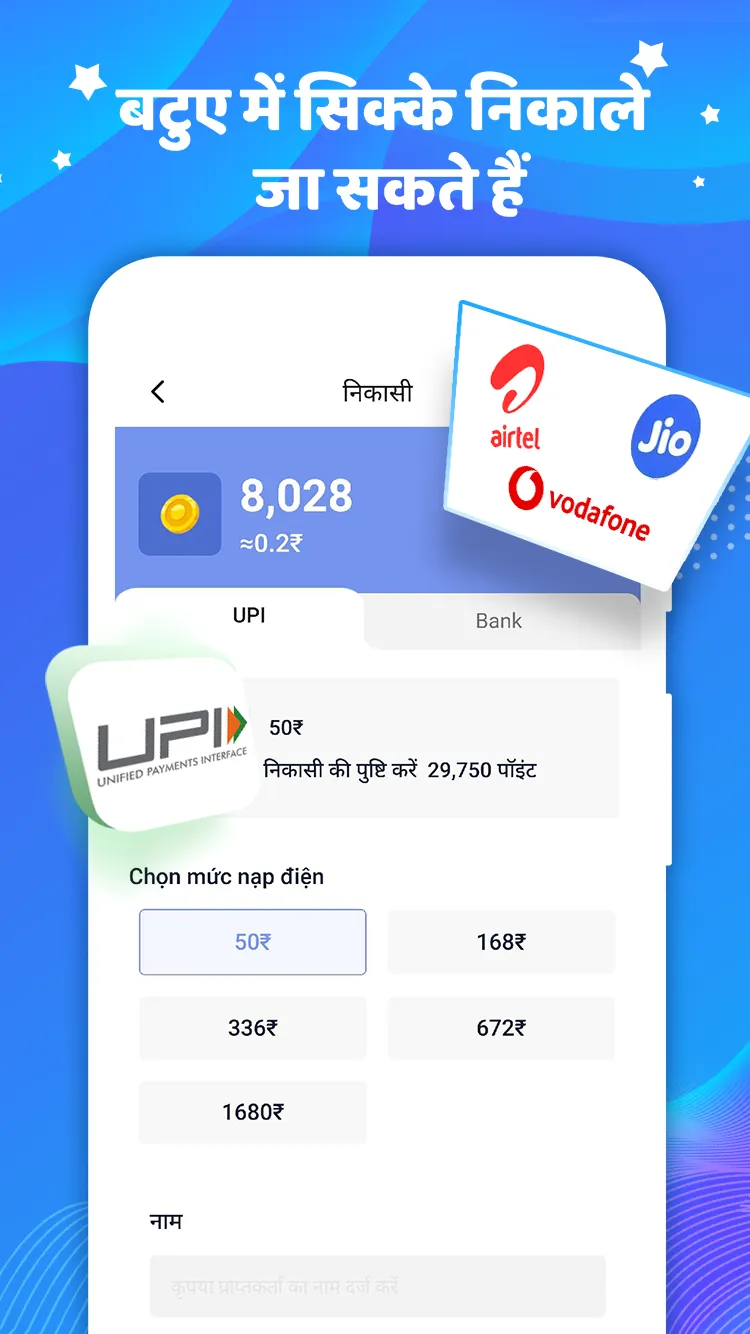 Tap Coin- ऑनलाइन पैसे कमाएं | Indus Appstore | Screenshot