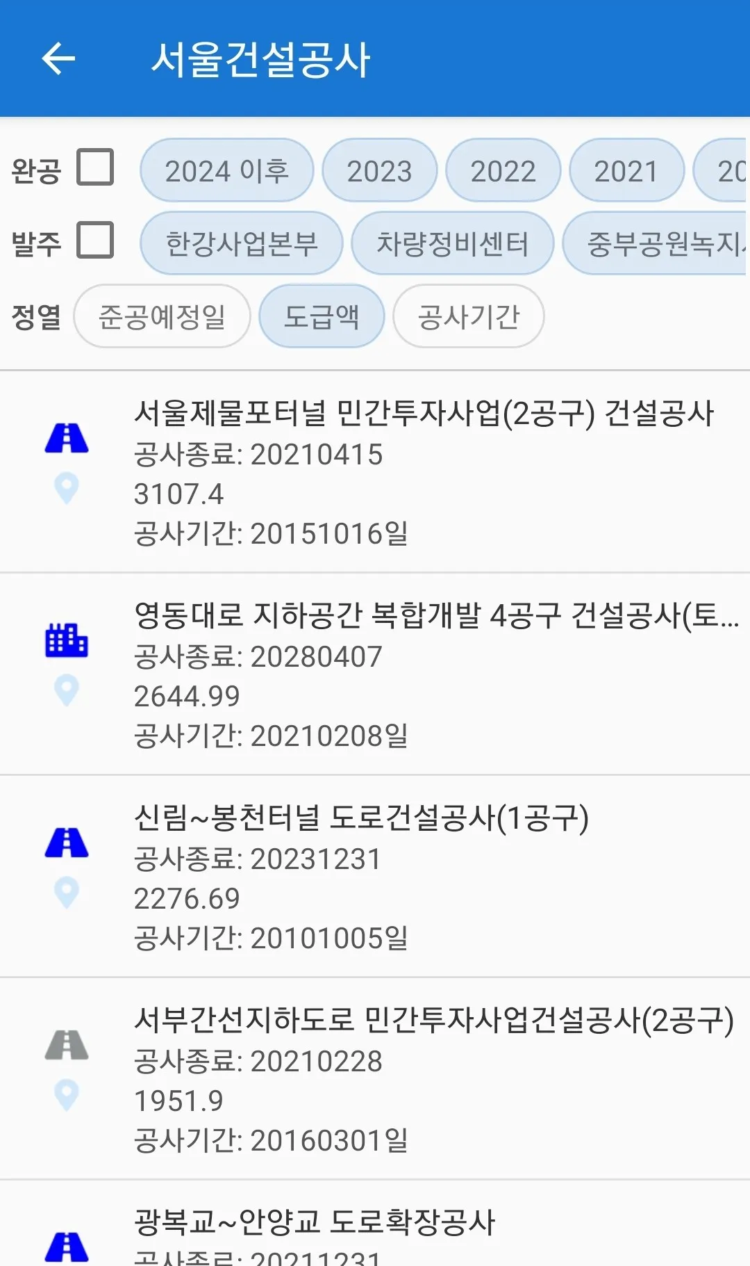 수도권 재개발 재건축 | Indus Appstore | Screenshot