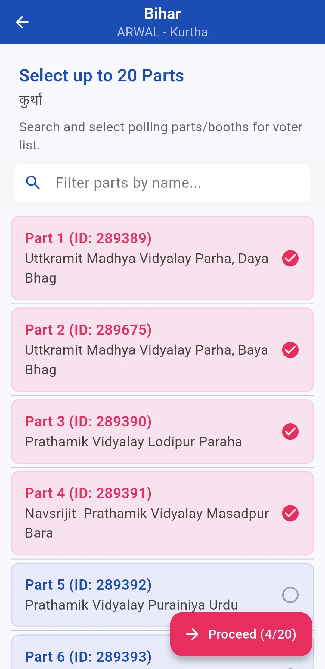 Voter List & Electoral Search | Indus Appstore | Screenshot