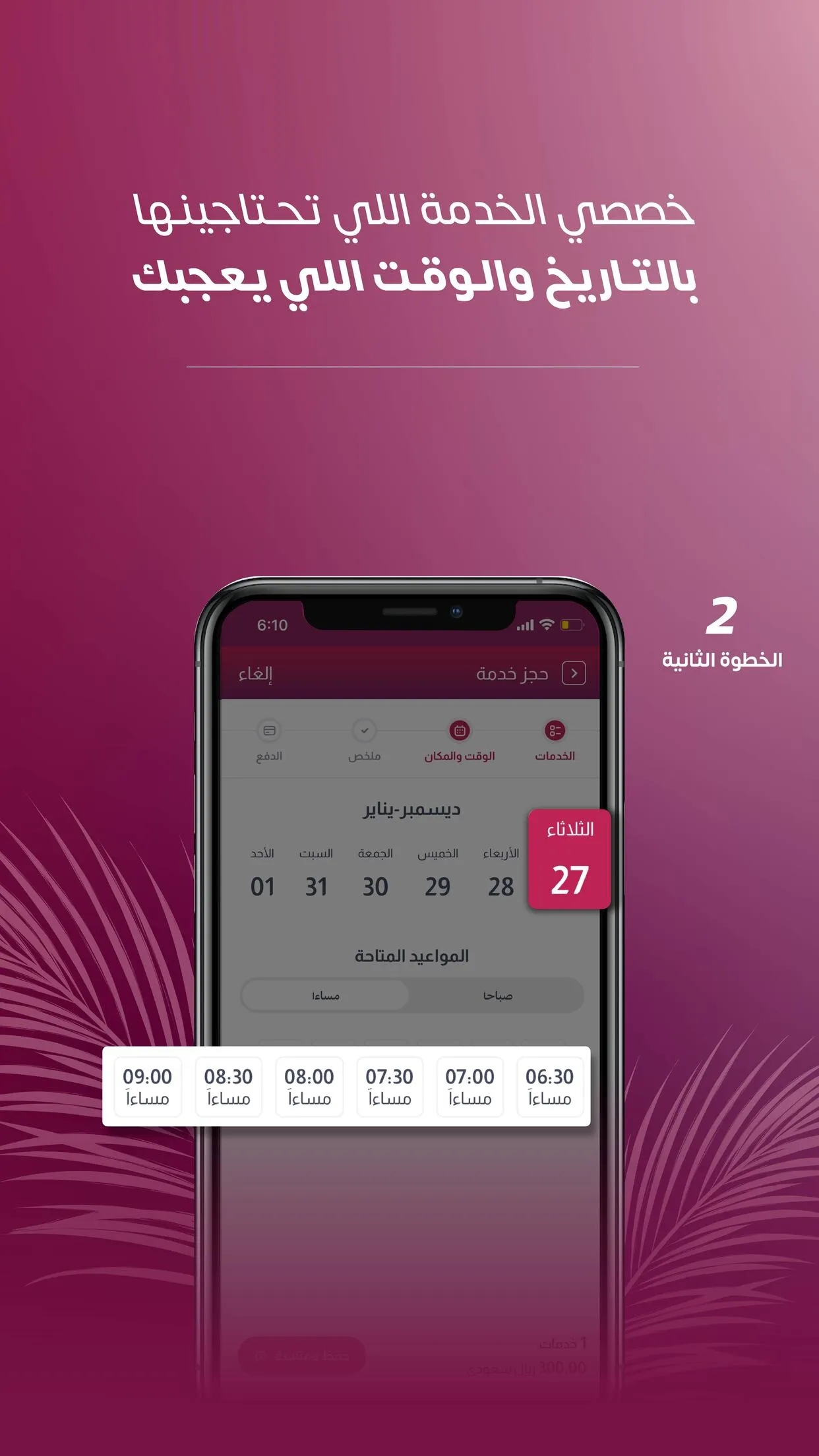 PINK | بينك | Indus Appstore | Screenshot