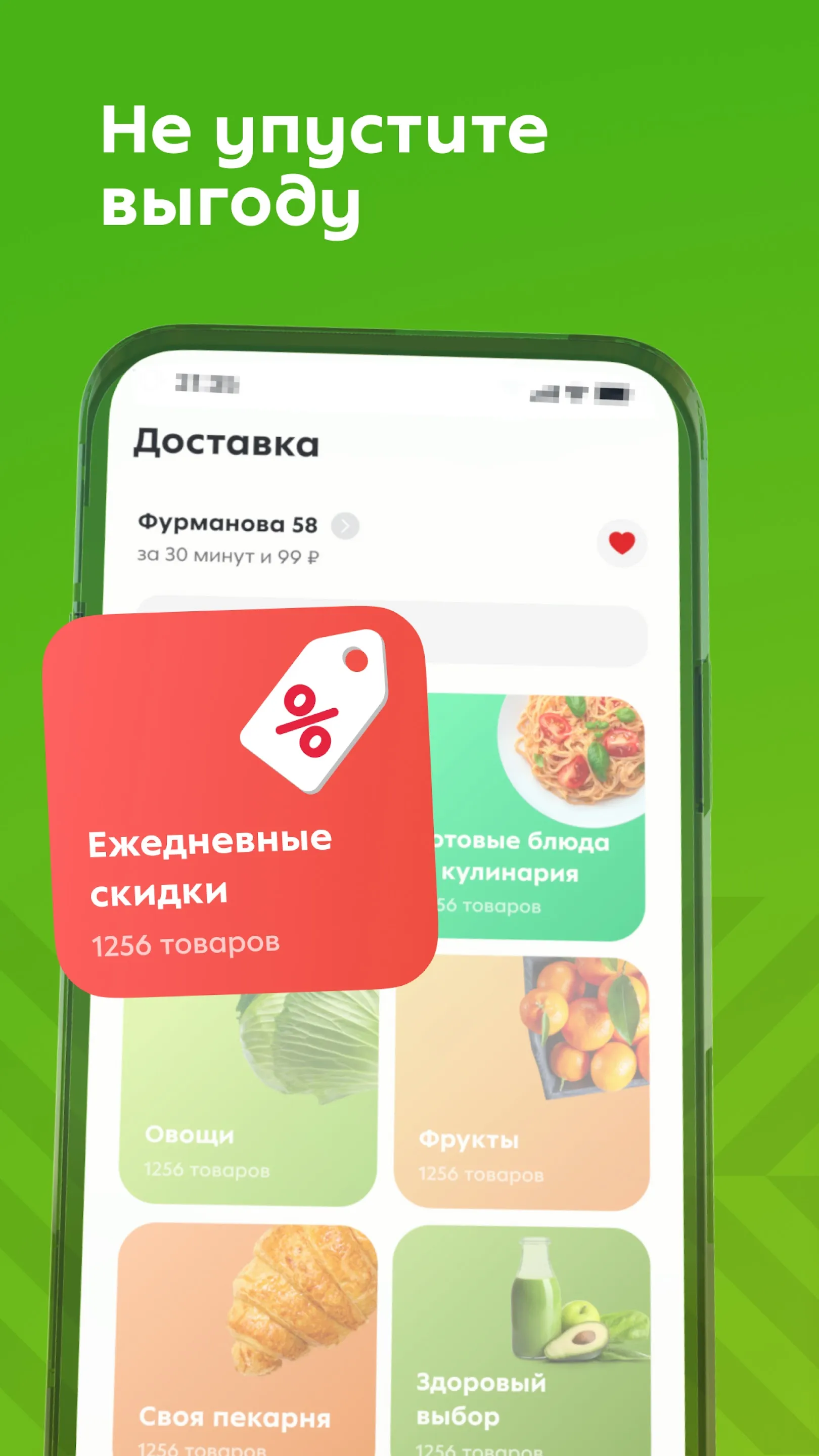 Пятёрочка: доставка продуктов | Indus Appstore | Screenshot