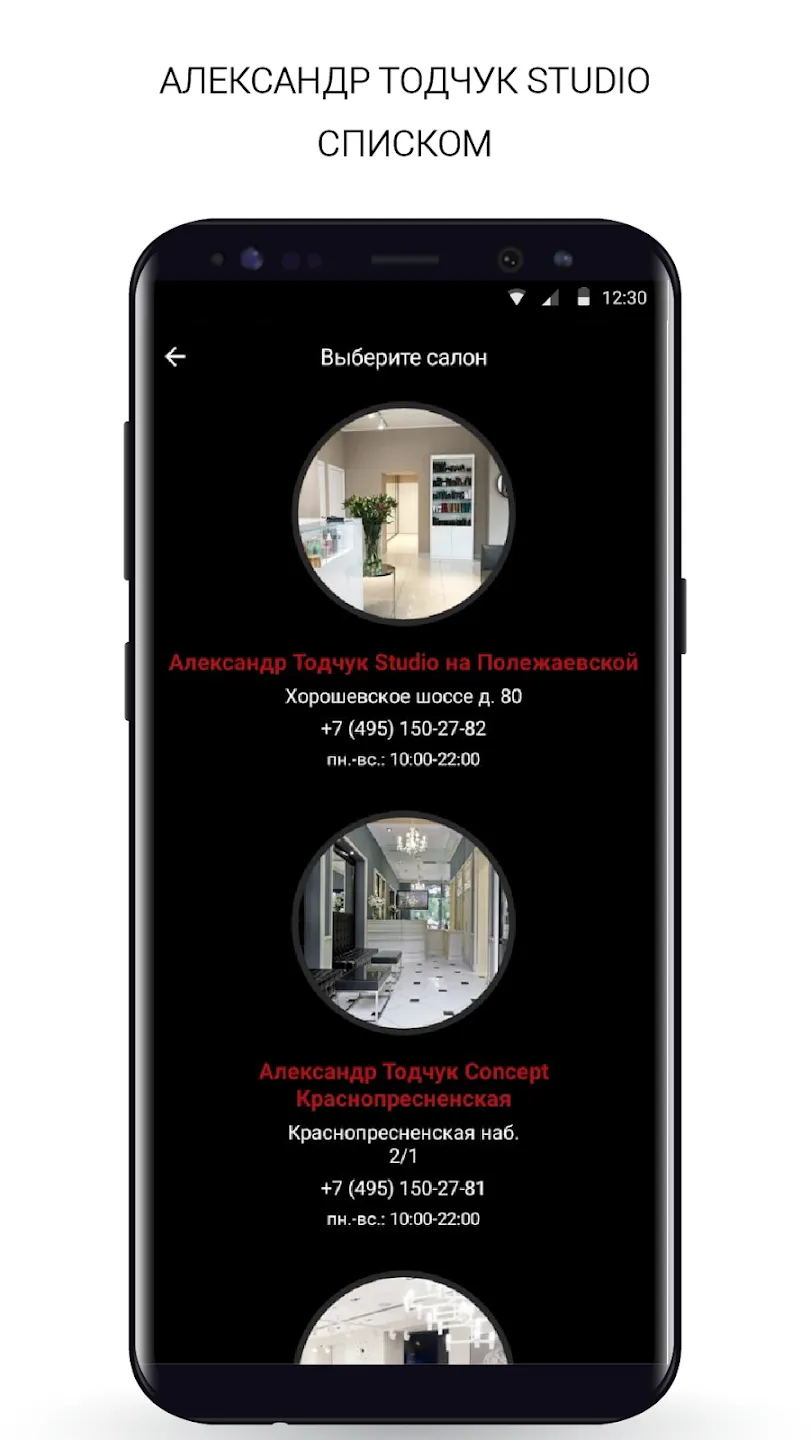 Александр Тодчук Studio | Indus Appstore | Screenshot