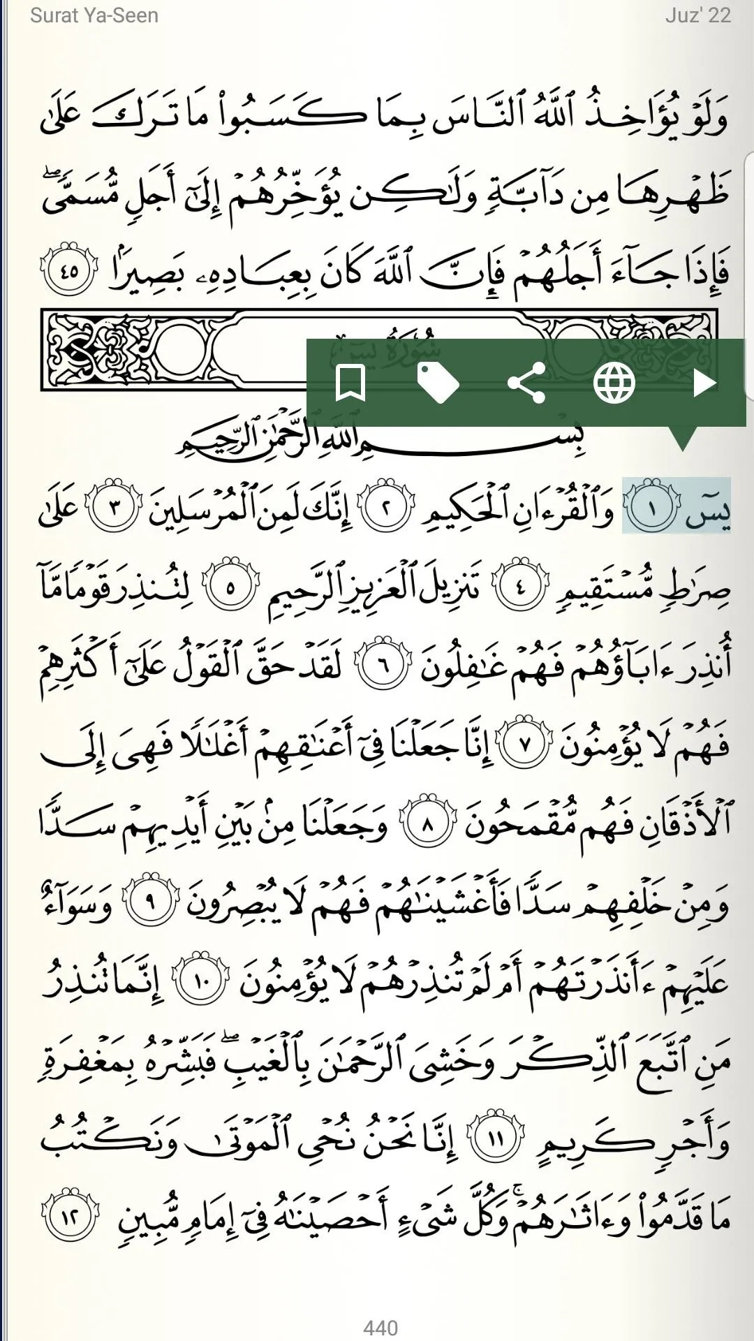 Pocket Quran | Indus Appstore | Screenshot