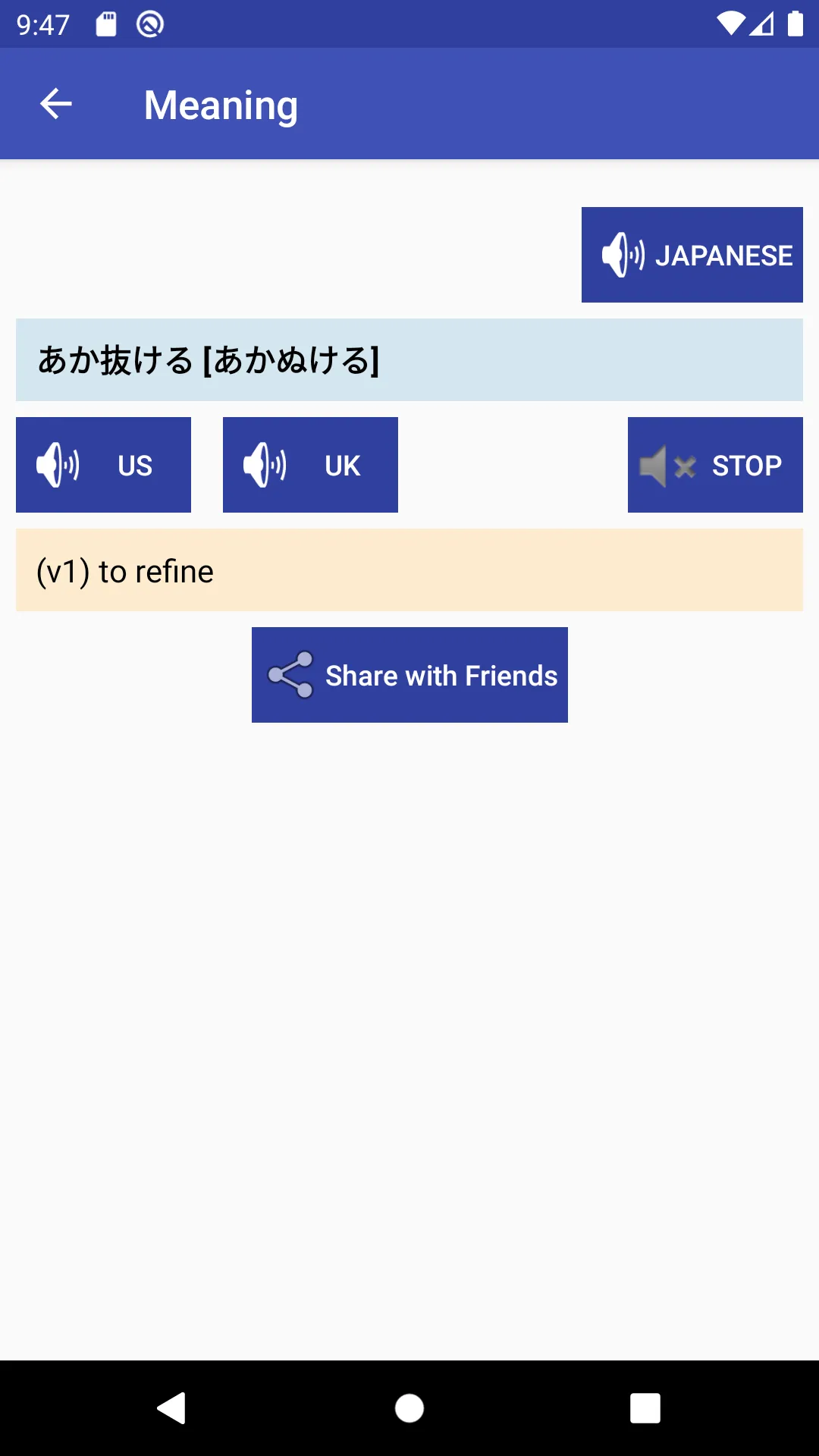 Japanese Dictionary English | Indus Appstore | Screenshot