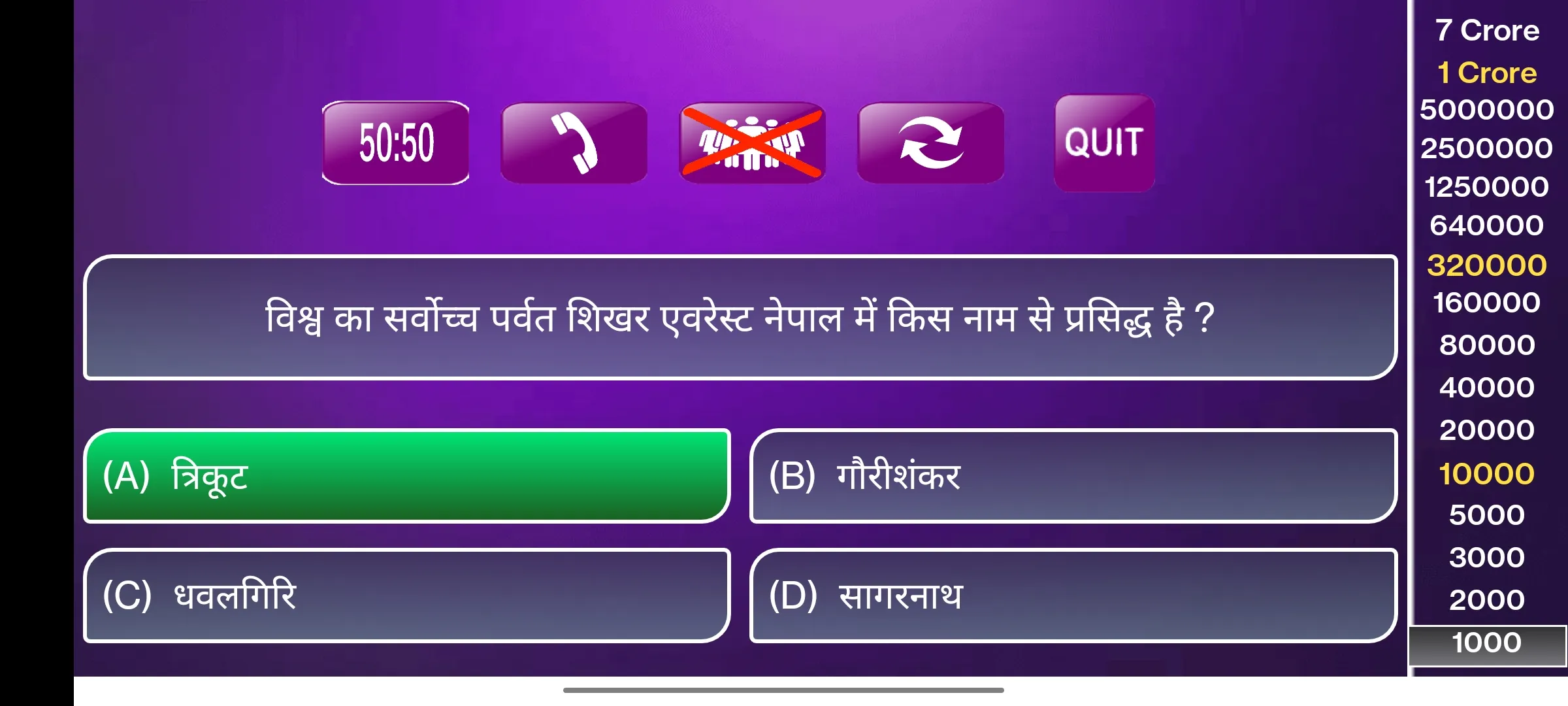 KBC Quiz in Hindi | Indus Appstore | Screenshot