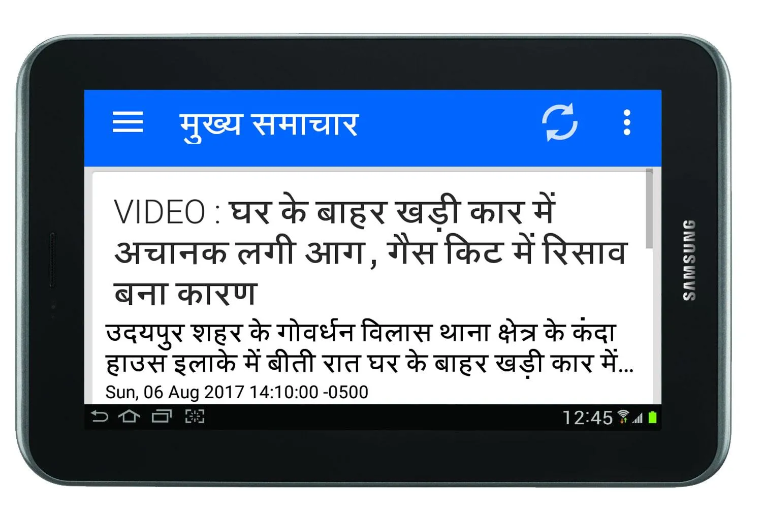 Rajasthan News | Indus Appstore | Screenshot