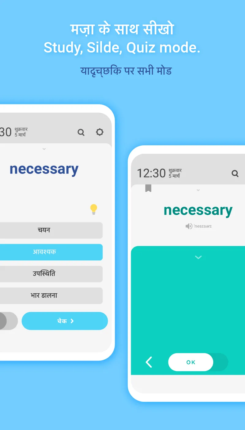WordBit अंग्रेज़ी | Indus Appstore | Screenshot