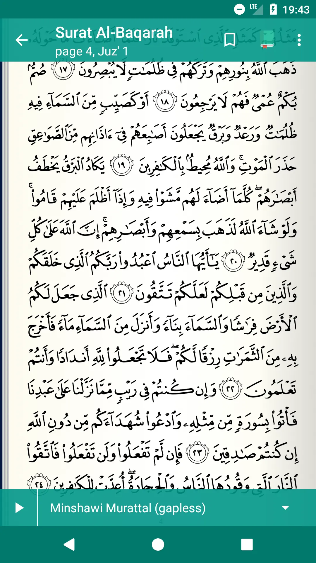Read Listen Quran  قرآن كريم | Indus Appstore | Screenshot