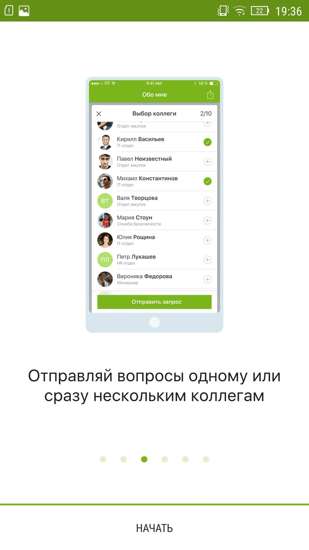 Мой путь | Indus Appstore | Screenshot