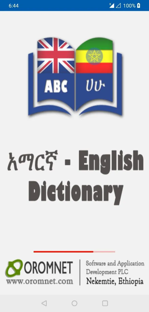 English Amharic Dictionary | Indus Appstore | Screenshot