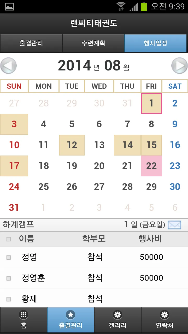 손오공2 | Indus Appstore | Screenshot