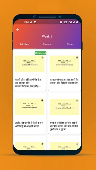 Bal Pitara | Indus Appstore | Screenshot