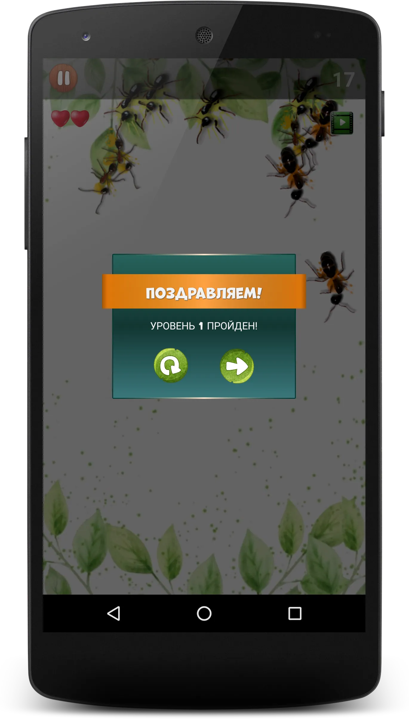 Crush Beetles | Indus Appstore | Screenshot