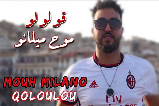 أغاني موح ميلانو | Mouh Milano | Indus Appstore | Screenshot