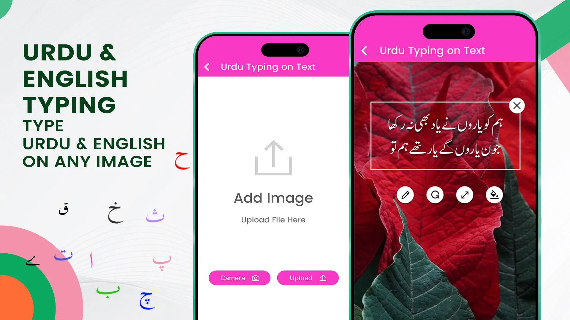 Urdu English Keyboard Themes | Indus Appstore | Screenshot