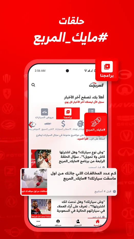 المربع نت | Indus Appstore | Screenshot