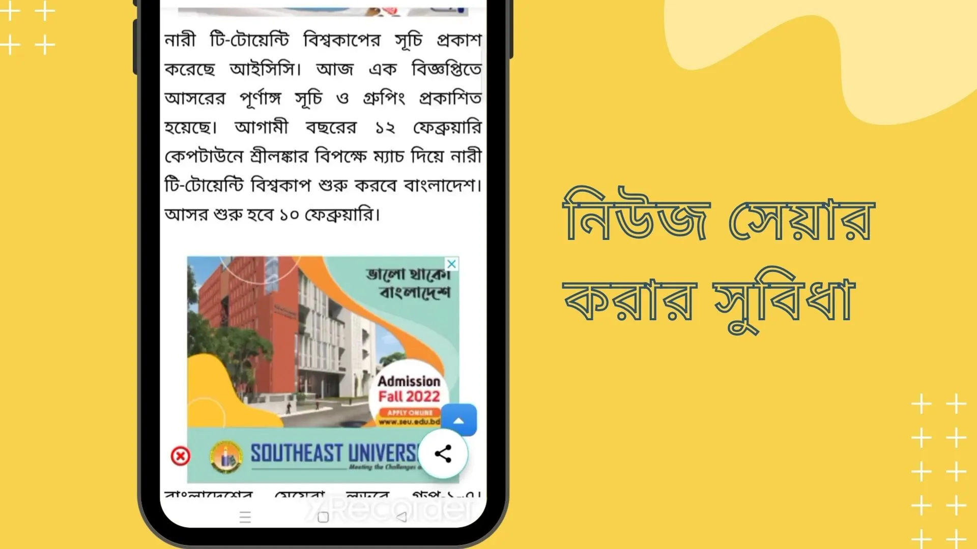 All Bangla newspaper in 1 App | Indus Appstore | Screenshot