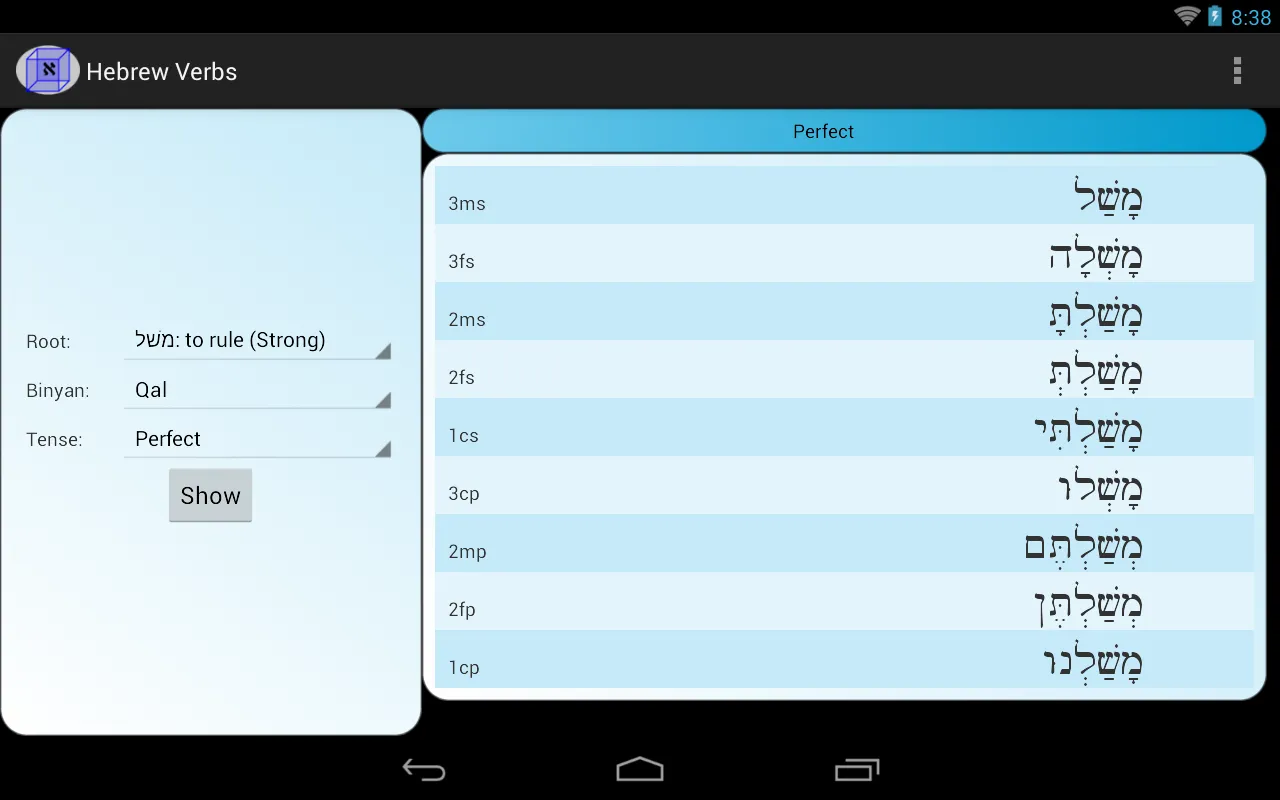Hebrew Verbs | Indus Appstore | Screenshot